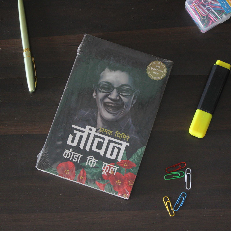 book review of jiwan kada ki phool